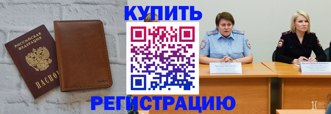 купить прописку в Дюртюли