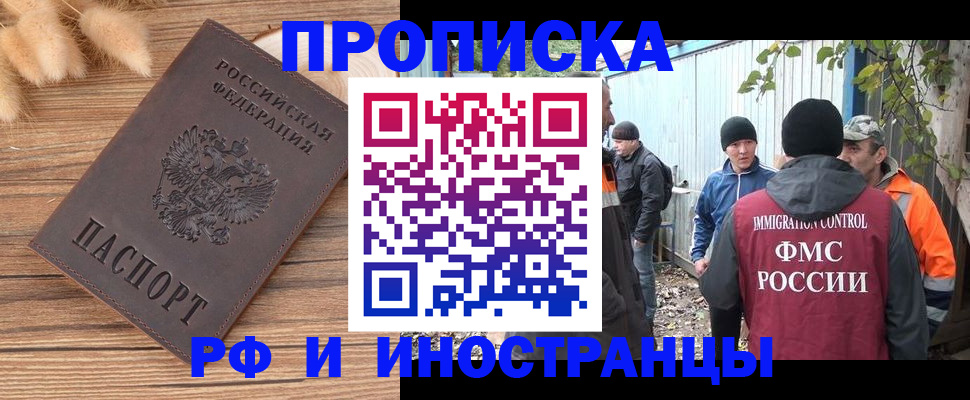 временная регистрация для школы в Дюртюли