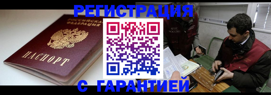 временная регистрация собственник в Дюртюли
